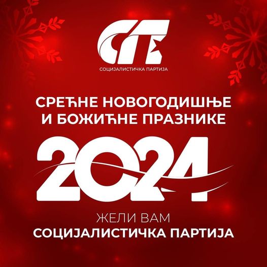 Нова година