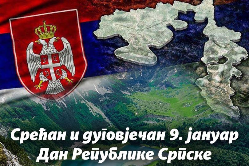 Дан Републике
