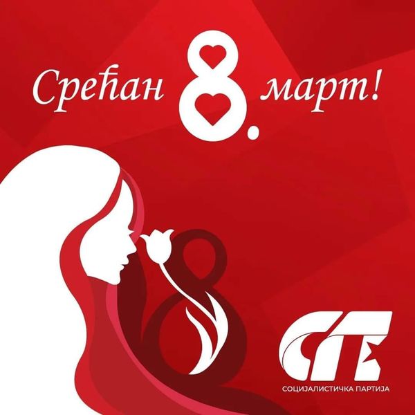 8. март
