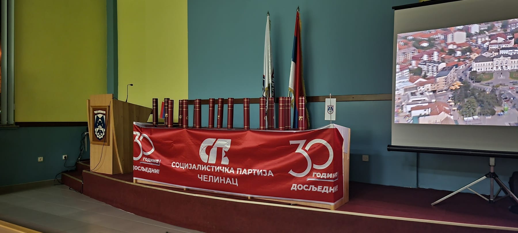 Свечана сједница