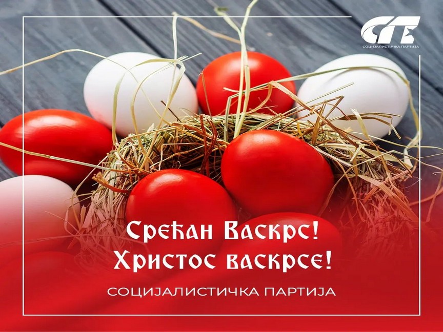 Васкрс