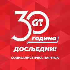 30-та годишњица