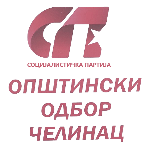 Социјалистичка партија