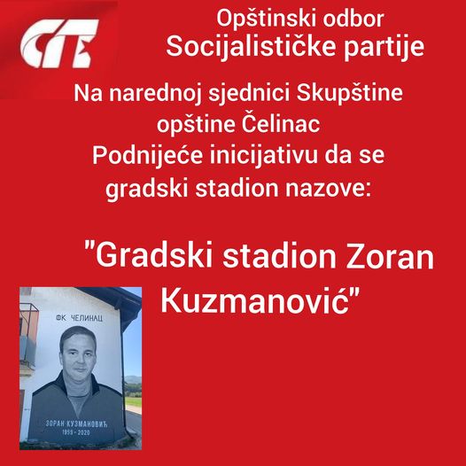 Стадион