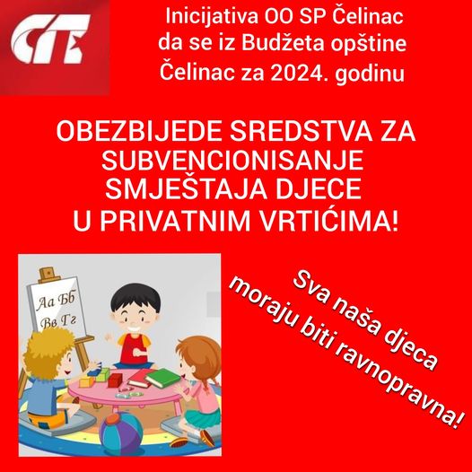 Субвенције за приватне вртиће