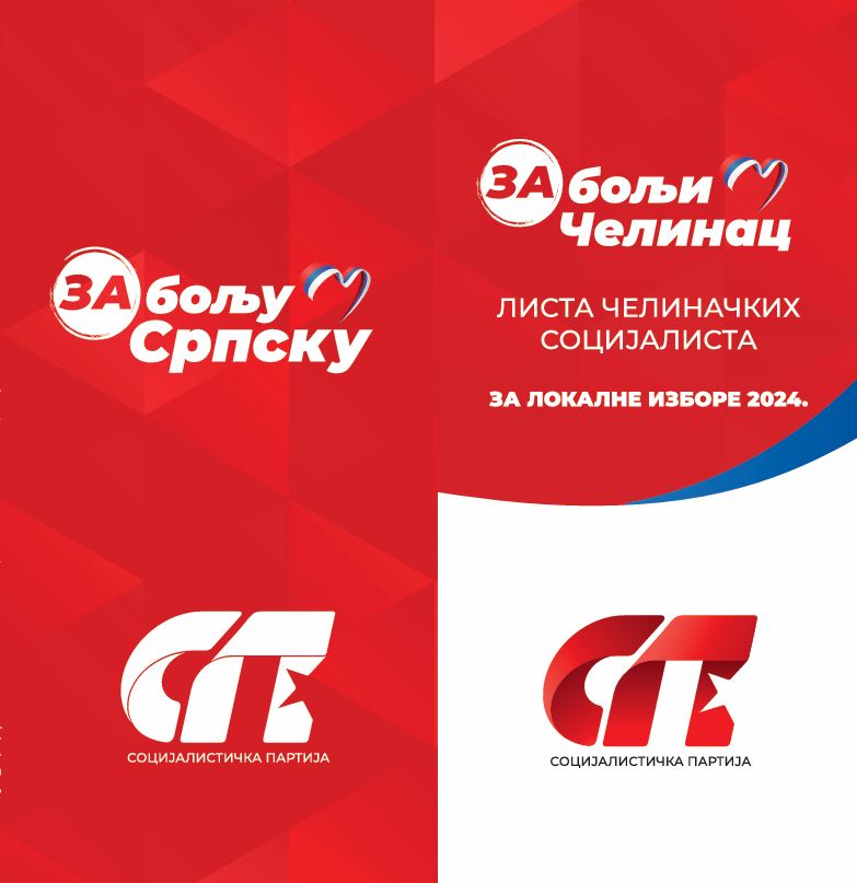 Захвалница бирачима