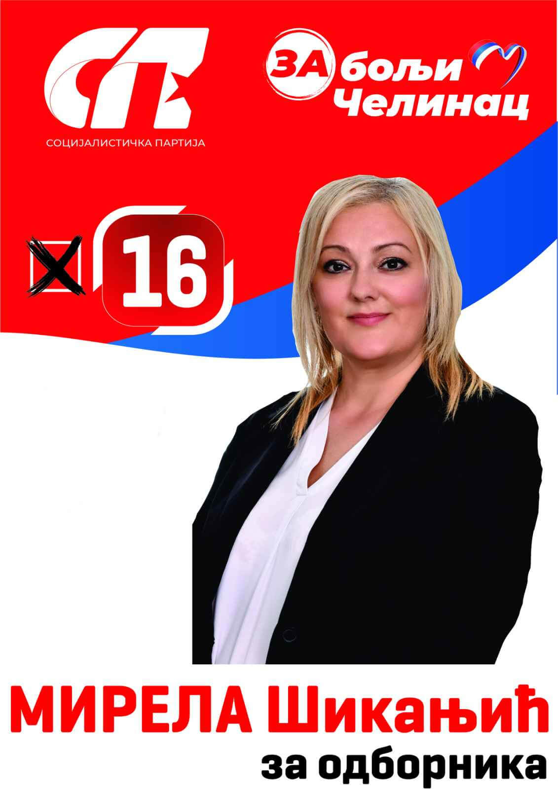 16 Mirela SIkanjic