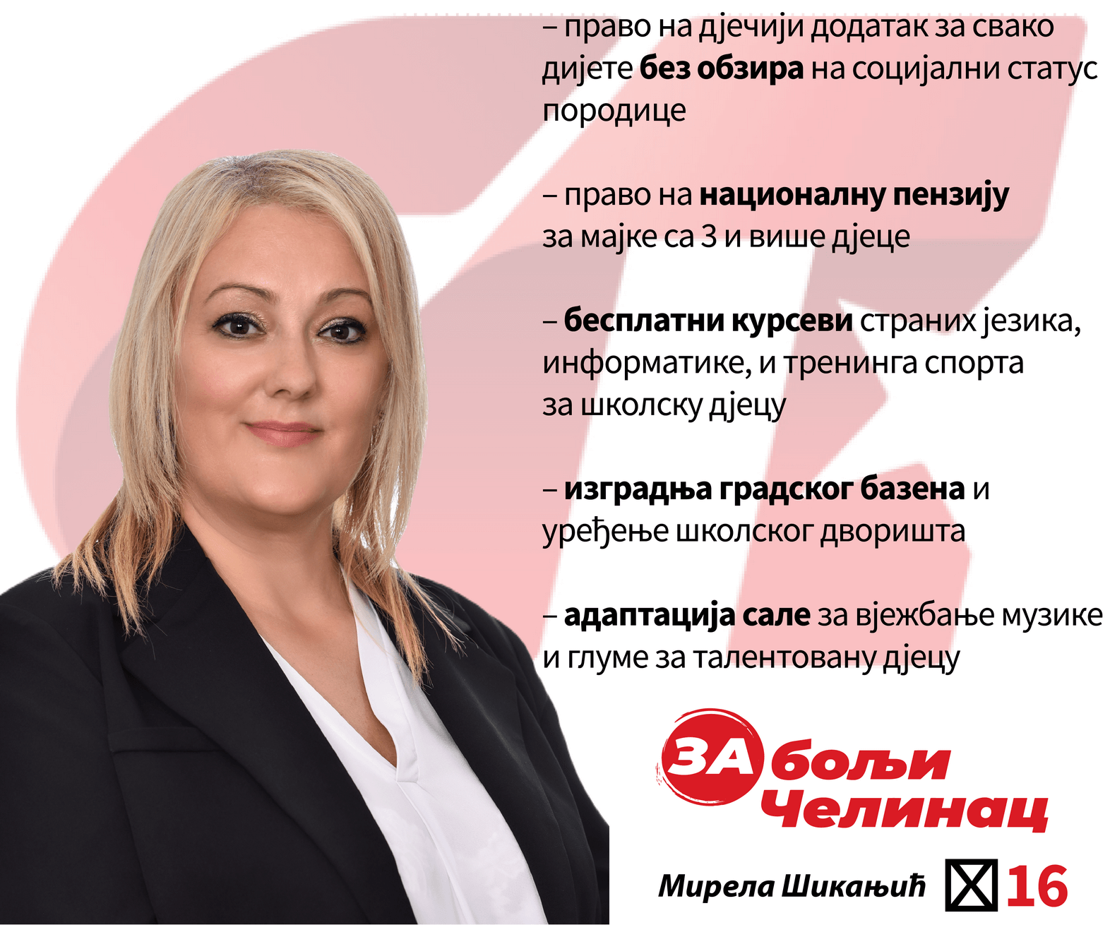 дипломирани економиста