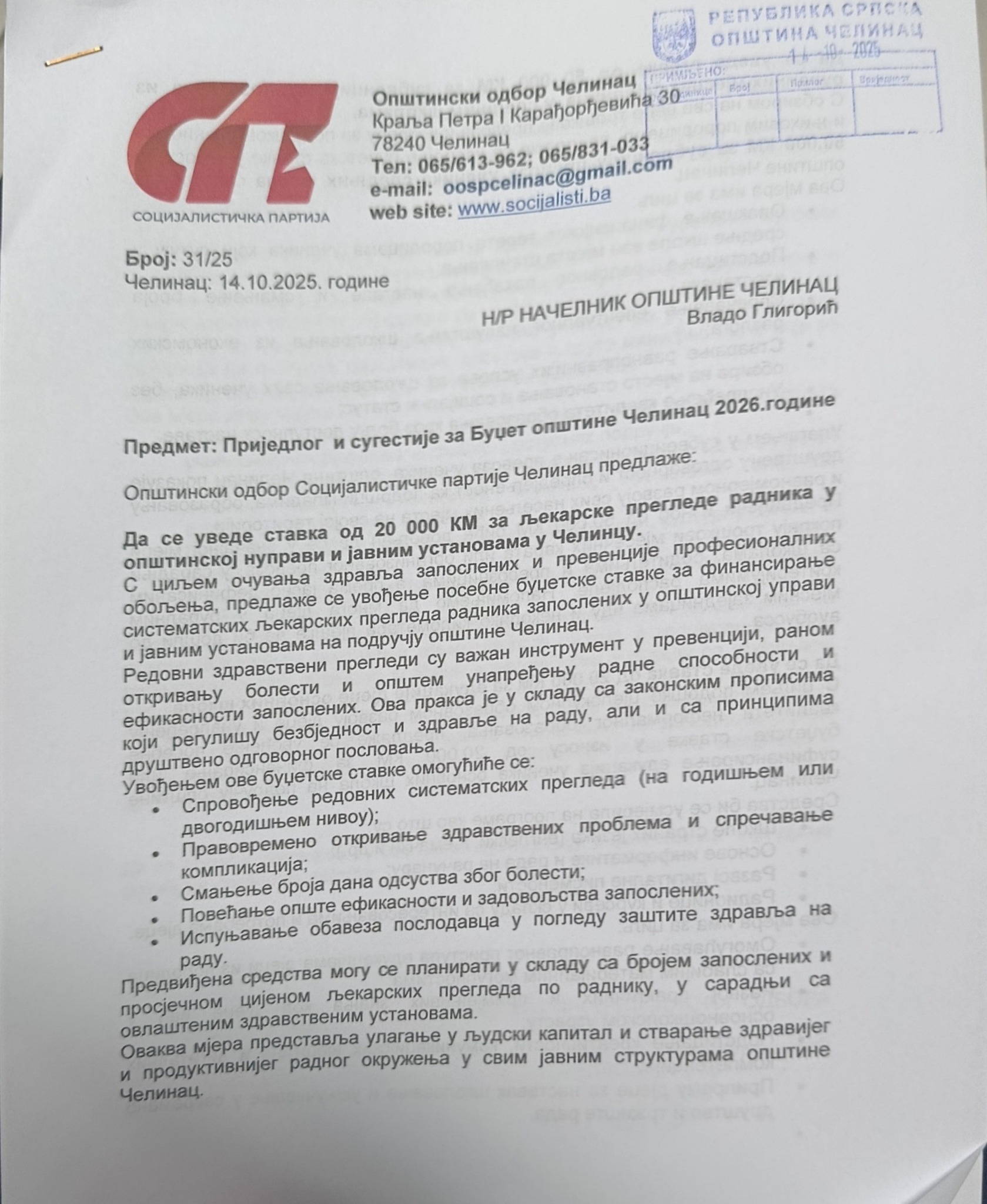 Приједлози и сугестије за Буџет општине Челинац