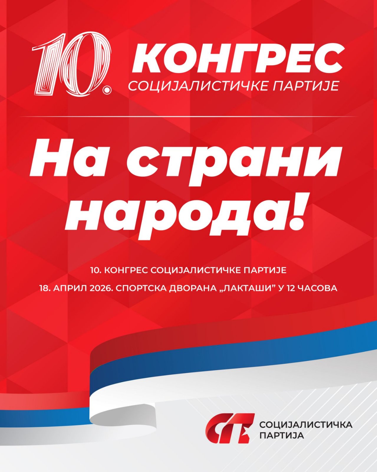 Конгрес