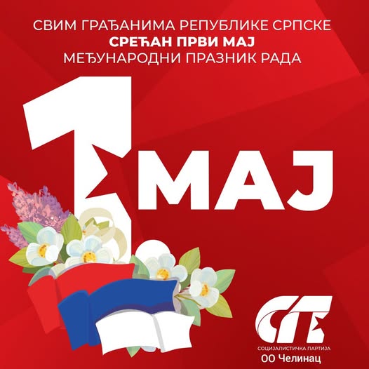 Празник рада